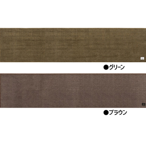 BBcollection　ヘリンボン3　ロングマット（約50×210cm） ブラウン