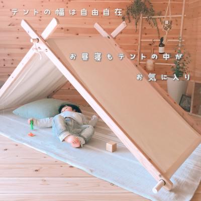 ふるさと納税 宇治田原町 お家でキャンプ「キッズテント」&ハンガーラック(2way)＜温もり感じる安心の天然無垢材＞ |  | 02