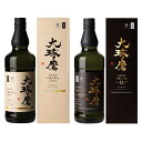 【ふるさと納税】大球磨 長期熟成・大球磨 12年熟成 2種セット 720ml×2本 飲み比べ セット お酒 瓶 焼酎 米焼酎 アルコール 人吉球磨 送料無料