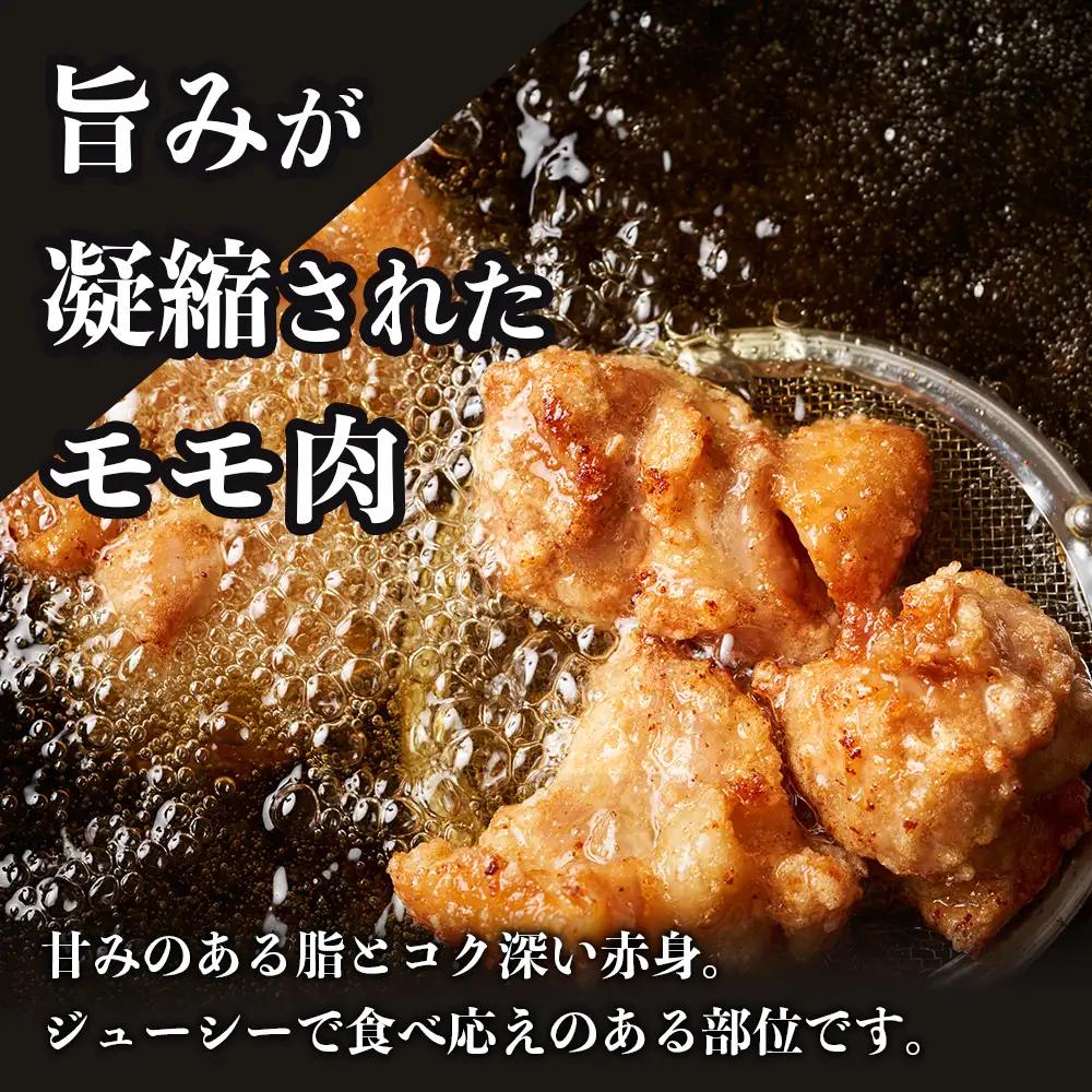 みやざき地頭鶏 オスメス食べ比べ モモ肉 セット 冷凍｜鶏肉 地鶏 モモ肉 カット肉 唐揚げ 焼き鳥 チキン南蛮 じとっこ 真空パック 興洋開発株式会社 宮崎県 諸塚村 KY-06