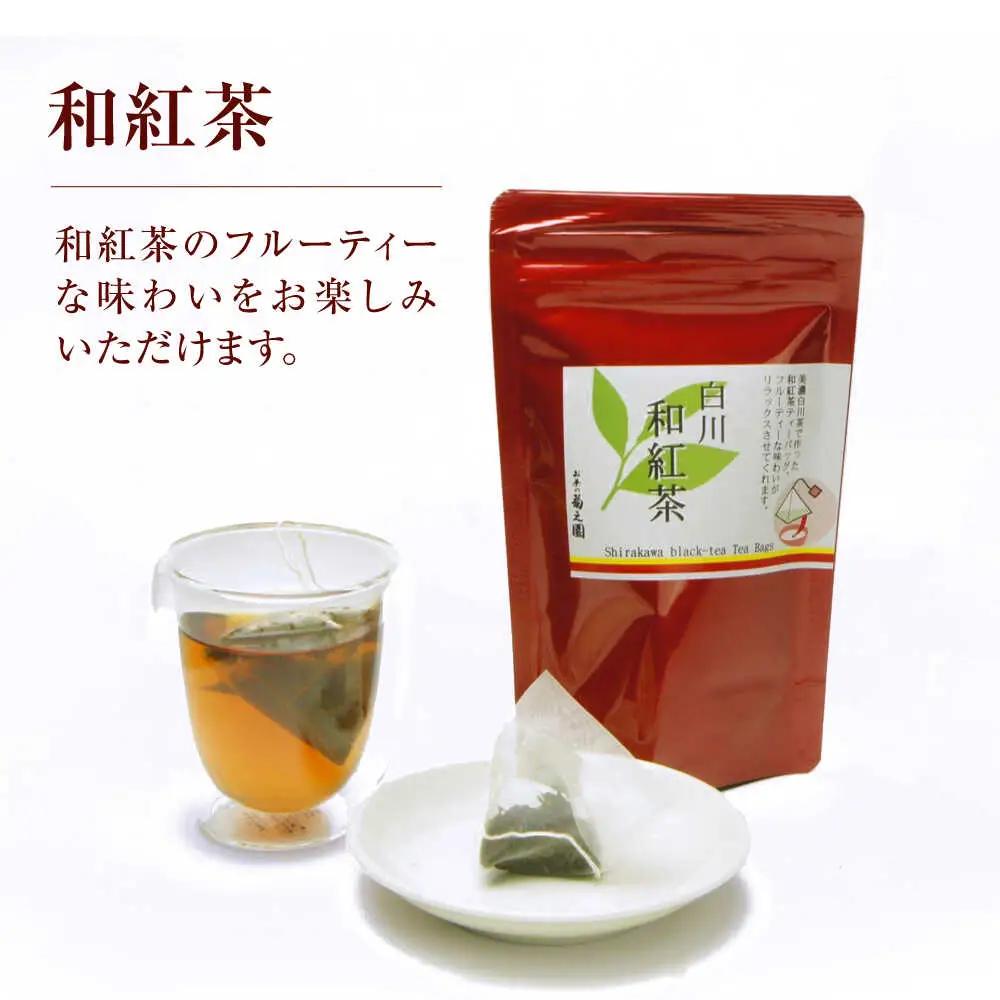 煎茶・和紅茶 計5袋セット / 菊之園[AWAG007]煎茶和紅茶
