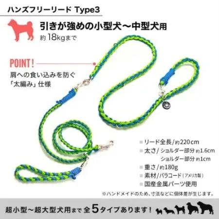 【犬用】3WAYハンズフリーリード(引きが強めの小型～中型犬)ライム【ゴールデンママ】【配送不可地域：離島・沖縄県】【1743154】