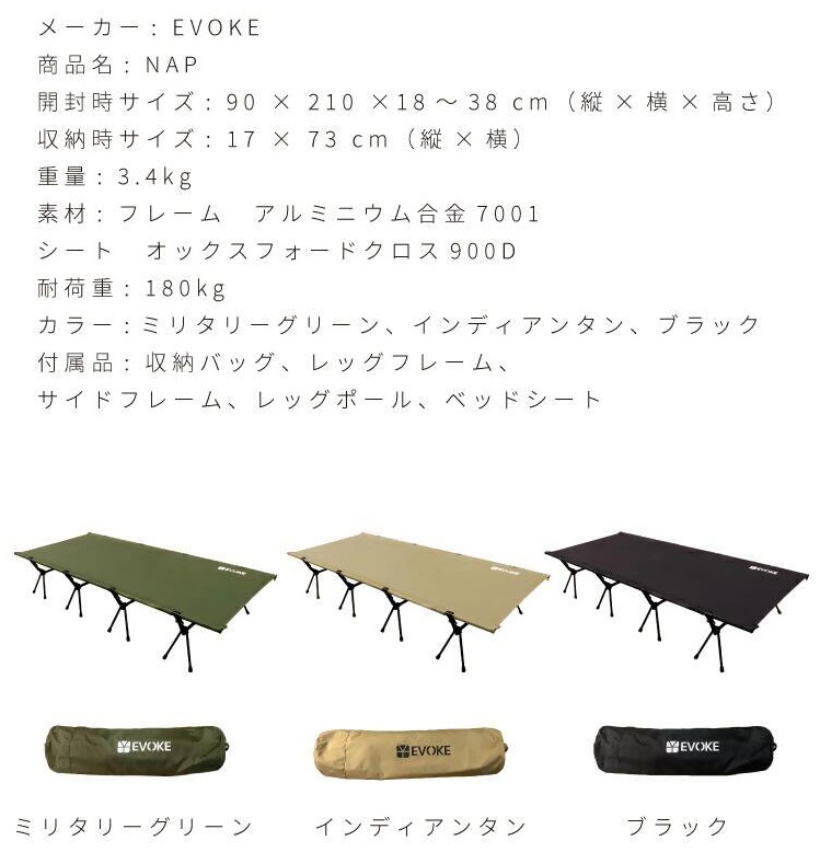 【EVOKE/イヴォーグ公式】 NAP ナップ コット（インディアンタン）｜ コット 2way キャンプ ベッド ワイド 軽量 アウトドアベッド キャンプベッド フォールディングベッド フォールディン