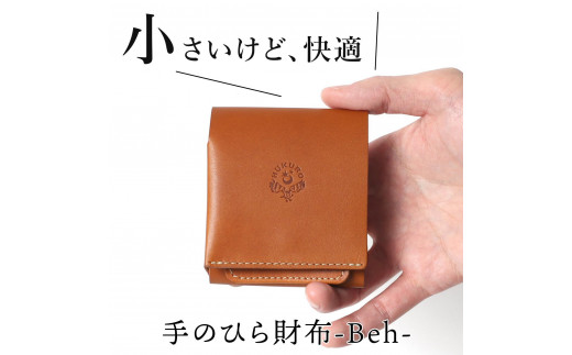 手のひら財布-Beh- 二つ折り財布 HUKURO 栃木レザー【ライトブラウン】【雑貨 ファッション 人気 おすすめ 】