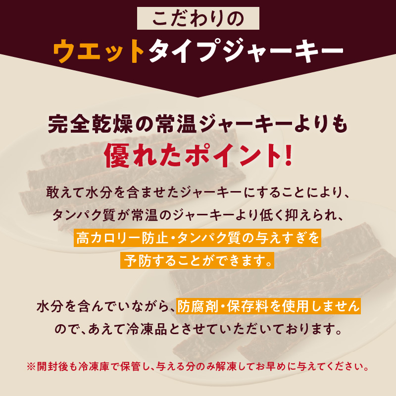 無添加馬肉ジャーキー/無添加鹿肉ジャーキー　50ｇ×4袋