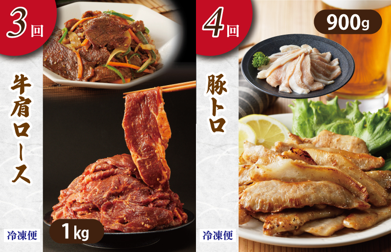 アキラ商店 肉三昧 総量 4kg以上 定期便 全4回【毎月配送コース お楽しみ 焼肉 ていきびん 焼くだけ 小分け BBQ やきにく 数量限定】 G1809