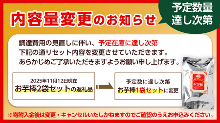 n399-nom 数量限定！「鹿児島県産紅はるか」と「種子島産安納芋」冷凍焼き芋・サクッとお芋棒(冷凍大学芋)・紅はるかの干し芋セット(合計2.46kg) 国産 さつまいも さつま芋 安納芋 安納いも