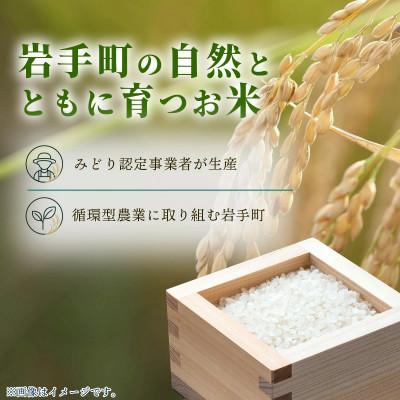 ふるさと納税 岩手町 【先行予約】令和8年産白銀のひかり 精米 10kg(5kg×2袋) 新米 |  | 01