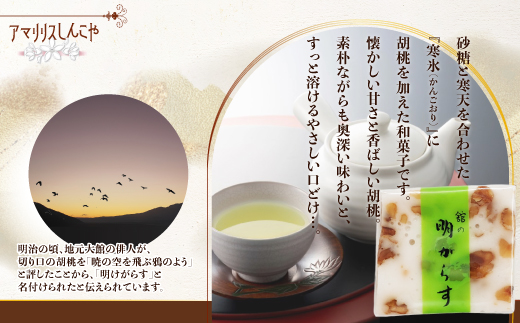 明がらす　10個入り　【35P5612】【(株)しんこや】