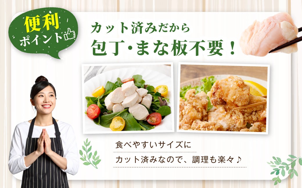 鹿児島県産若鶏 約2kgセット