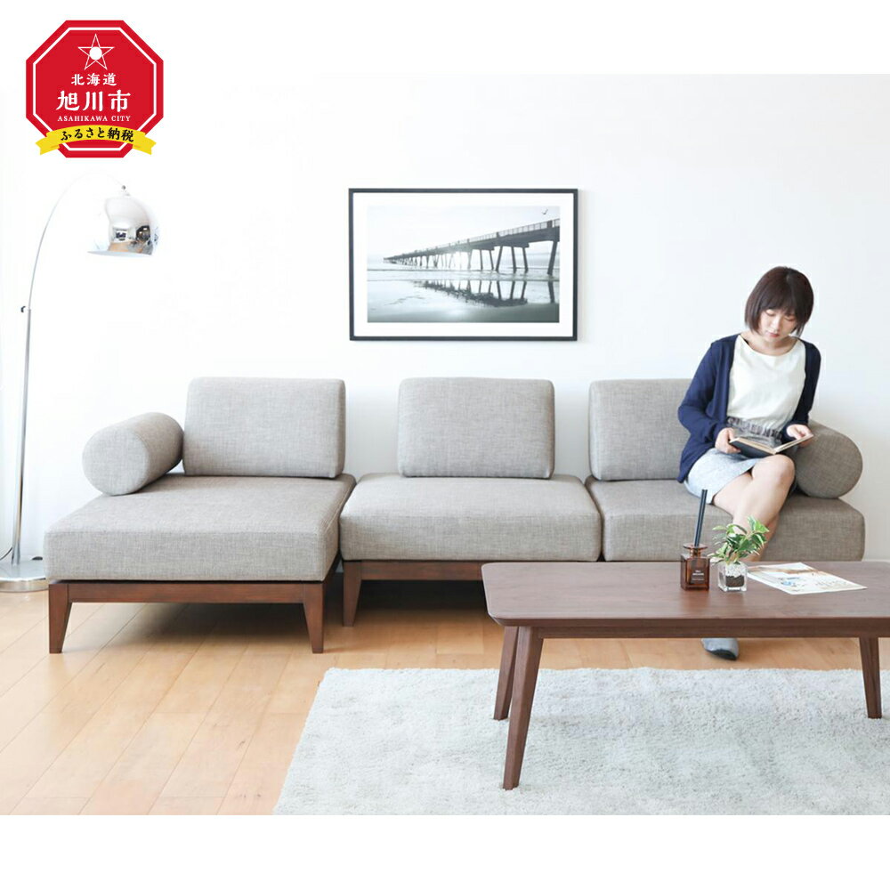 【ふるさと納税】旭川家具　宮田産業 CORAL REEF(コーラルリーフ) セット _01379 | 旭川家具 ソファ レイアウト 組み合わせ 肘クッション バックレストふるさと納税 家具 天然木 旭川市ふるさと納税 北海道ふるさと納税