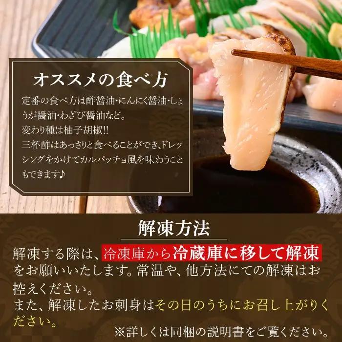 a926-A とり刺し250g(250g×1P)【とり亭牧野】姶良市 国産 鳥刺し 鶏刺し 鶏肉 とり 刺身 小分け 真空パック 冷凍 おつまみ おかず 1人暮らし