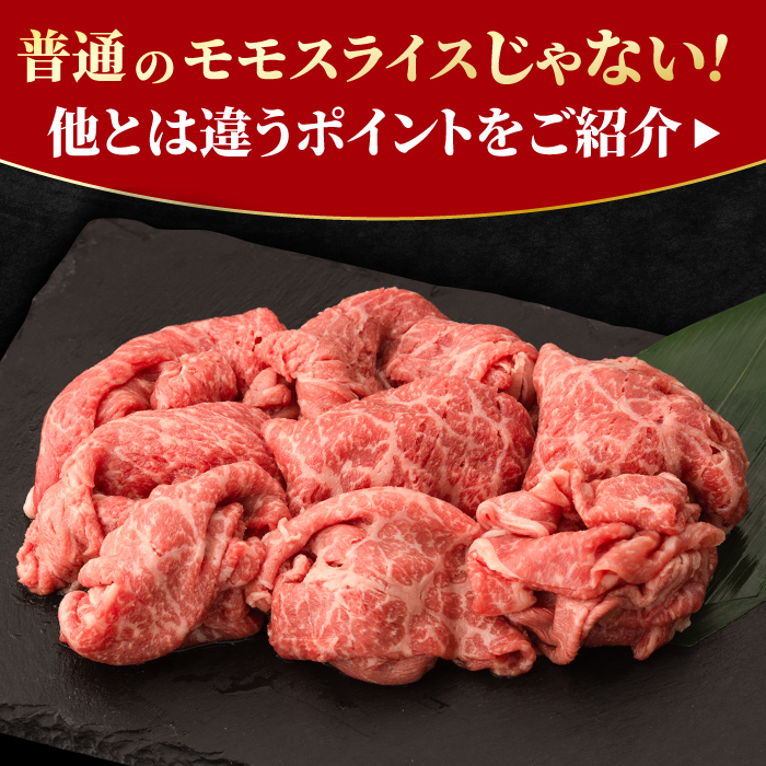 すきやき しゃぶしゃぶに！A5 A4 佐賀牛 モモスライス 400g 吉野ヶ里町/NICK’S MEAT [FCY002]