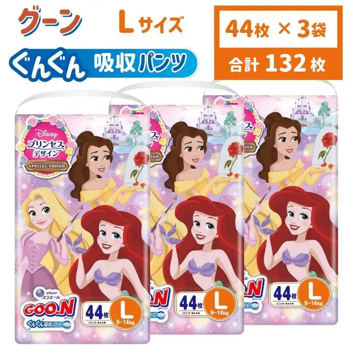 グーン ぐんぐん吸収パンツ プリンセスデザイン Lサイズ 44枚 パンツタイプ 3パック おむつ オムツ ベビー