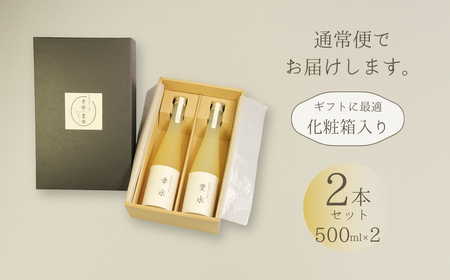 【先行予約】和梨ジュース 豊水・幸水 果汁100％ 500ml×2種 | 梨ジュース ギフト