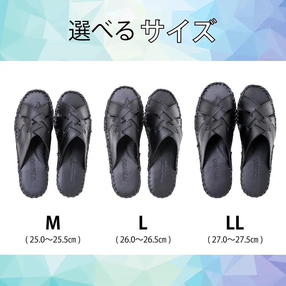 9729 スリッパ ブラック M （25.0cm〜25.5cm）パンジー 日本製 メンズ 手縫い 静音 滑り止め 抗菌加工 クロスバンド ギフト 人気 ルームシューズ