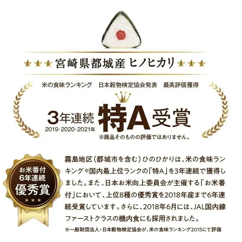 都城ふるさと米(ひのひかり)無洗米5kg〔14-9002〕_(都城市) 都城産 ひのひかり 無洗米 5kg