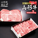 【ふるさと納税】4等級以上 産地直送 山形牛 ロースステーキ・焼肉用セット 2kg（ステーキ200g×5、焼肉用1,000g） ブランド牛 銘柄牛 肉 牛肉 山形県 新庄市 F3S-0902