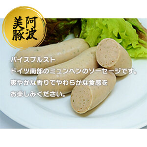 ソーセージ 国産 豚肉 バイスブルスト 540g (180g×3) ソーセージ ソーセージ ソーセージ