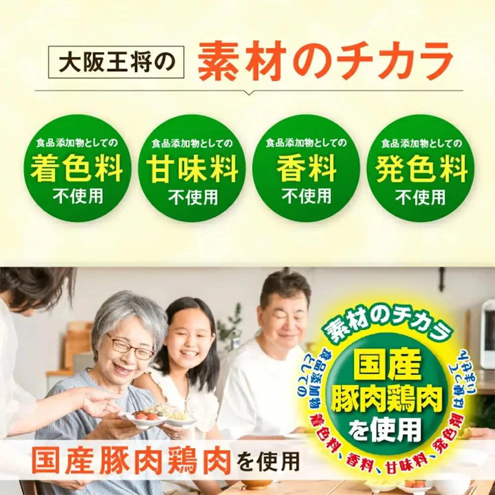 大阪王将 なにわのジューシー焼売 6個入り 12袋セット