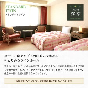 《標高1,470mの高原リゾート》 清里高原ホテル施設利用券15,000円 [h049]