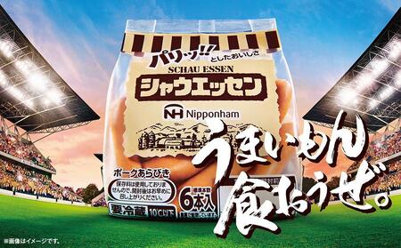 【ふるさと納税】ウインナー売上市場No.1★シャウエッセン★【北海道旭川工場発】2束×12個 約2.8kg | 肉 ソーセージ シャウエッセン ウィンナー 日本ハム 旭川市ふるさと納税 北海道ふるさと