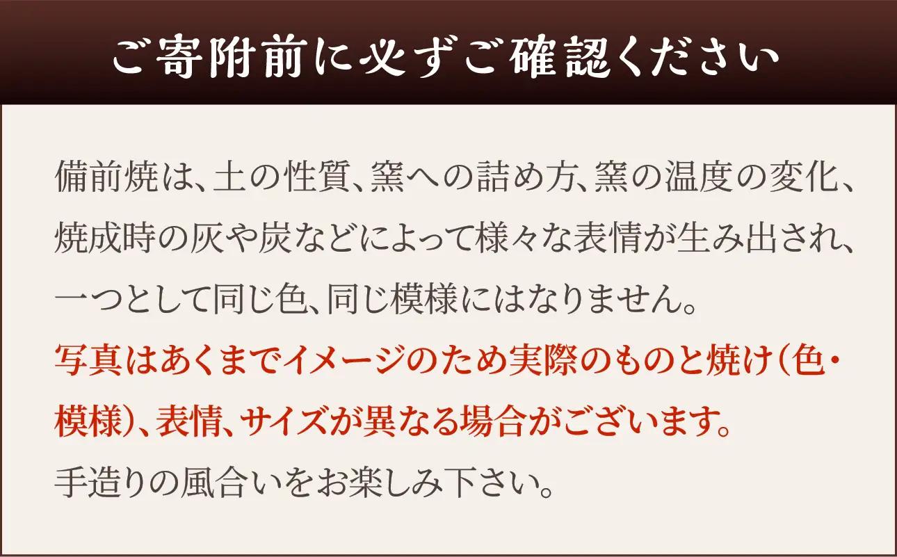 【備前焼】ビアジョッキ【ビアカップ 工芸品】
