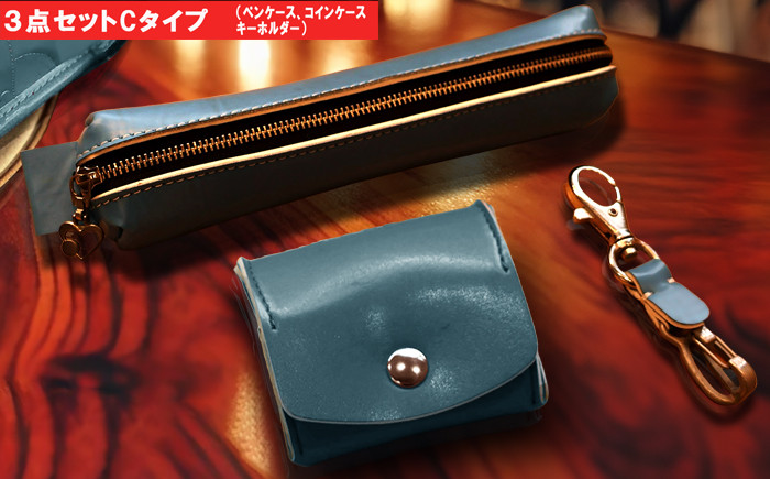 【Cセット】 革職人が手掛けるランドセルリメイク 財布 ペンケース キーホルダー 3点セット ランドセル リメイク 卒業祝い プレゼント ギフト 贈呈 本革 工房 小学校 卒業記念 中学校 高校 大学 入学祝い 社会人 人気 男の子 女の子