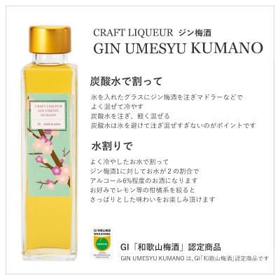 紀州熊野蒸留所の飲み比べ 150ml 3本セット