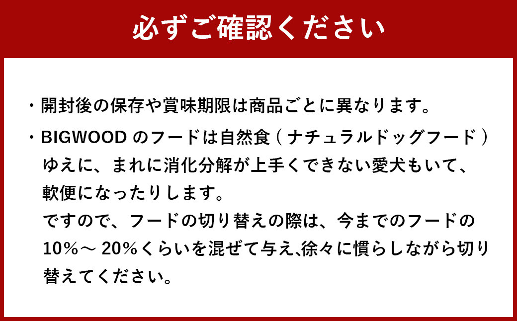 ＜1歳までの愛犬用お試しセット＞