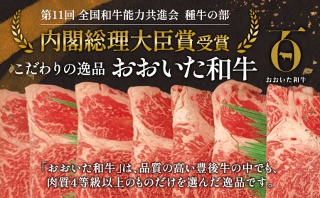 すき焼き用おおいた和牛 700g×2P | すき焼き