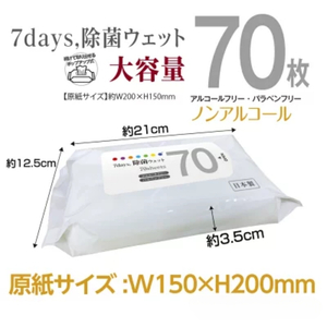 7days, 除菌ウェットティッシュ ノンアルコール 2800枚 70枚×40個 日用品 日用品 ウェットティッシュ
