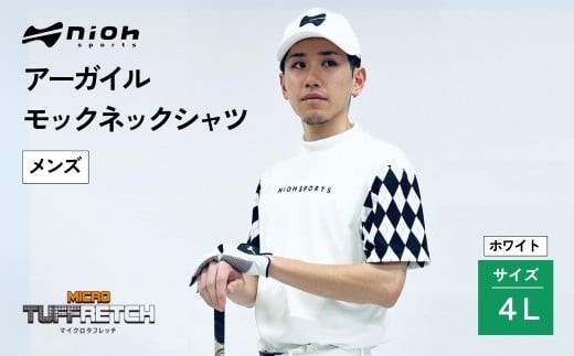 マイクロタフレッチ メンズ アーガイルモックネックシャツ/ホワイト/4Lサイズ ゴルフウェア ゴルフ メンズ アーガイル柄 モックネック 白 おしゃれ コーデ ac003m08