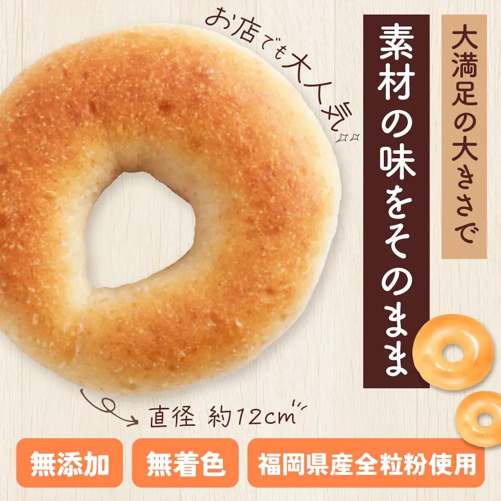 Z11-06 としょパン ベーグル 6個セット パン
