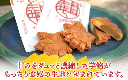 スイーツの香り！もっちり生地がやみつきに♪もみぢ饅頭 さつまいも餡（和風/洋風）各12個 人気 健康 酒 食事 ギフト プレゼント 江田島市/峰商事合同会社[XAD005]