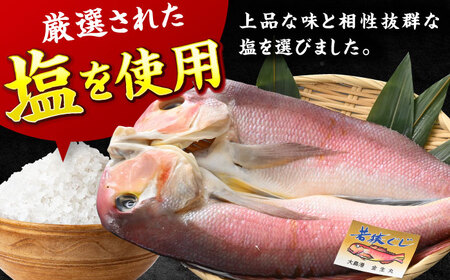 【加福鮮魚】若狭ぐじ 一汐開き 1尾 800g　甘鯛 タイ アカアマダイ 焼き魚 高級 小浜市 / 加福鮮魚【配送不可地域：北海道・沖縄・離島】  [BFBC001] 