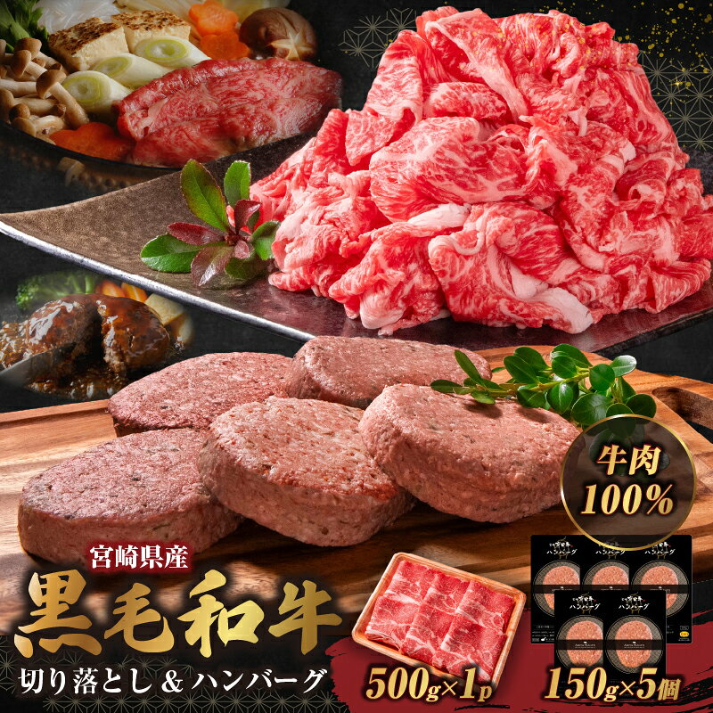 【ふるさと納税】和牛おまかせ万能切落し700g 黒毛和牛 和牛 国産牛 牛肉 切り落し霜降り 赤身 混在 おまかせ肉 家庭用 大容量 小分け 冷凍 有田牧場 エモ―牛 生産者直送 ブランド牛 受賞牛 品評会受賞 生産者部門 最優秀賞 宮崎県 高千穂町 ふるさと納税 返礼品