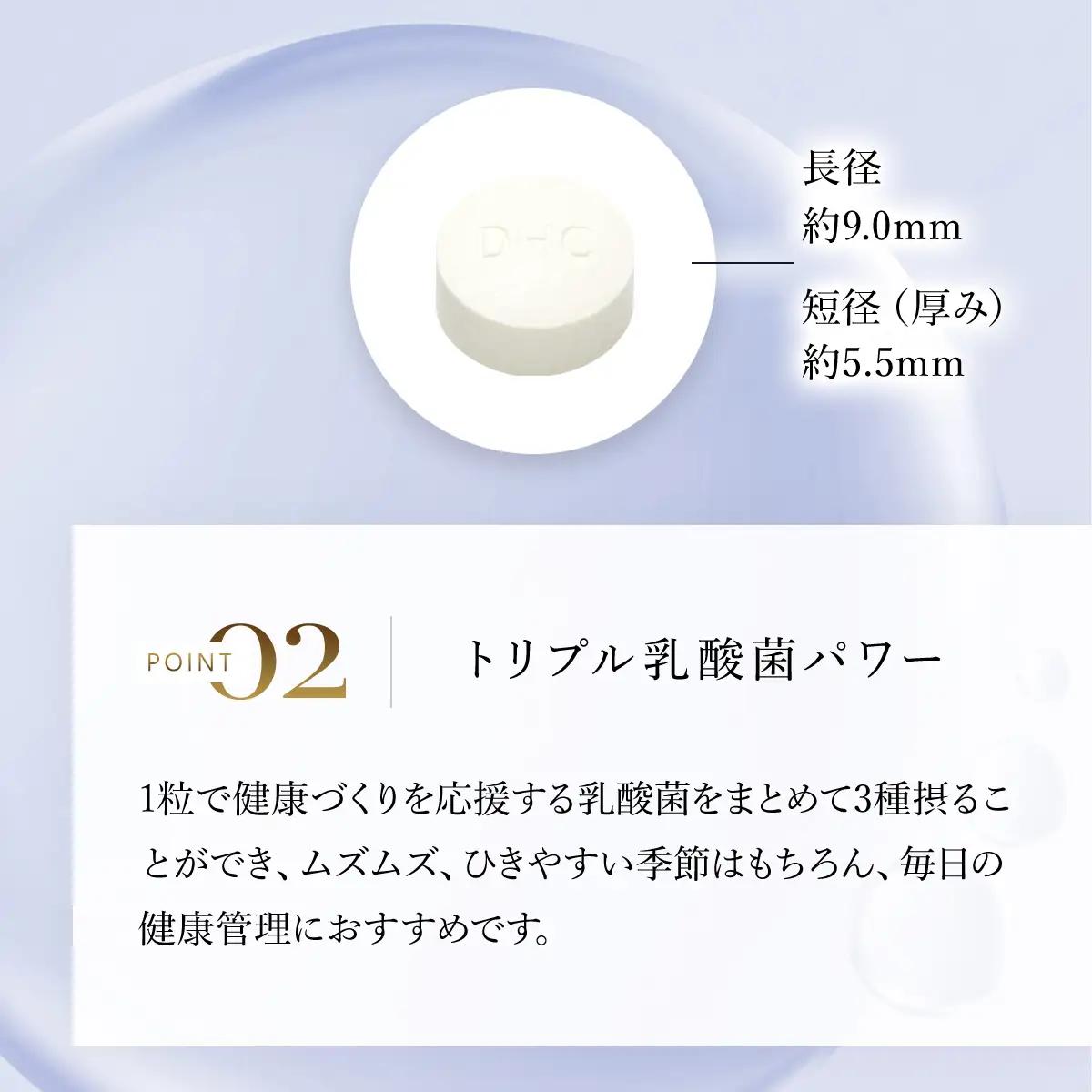 75913_DHC乳酸菌AL(エーエル)3種のバリア菌 30日分 2個セット（60日分） MBB028