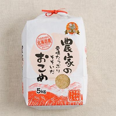 ふるさと納税 留萌市 【令和7年産】玄米　5kg　ゆめぴりか【北海道留萌産】