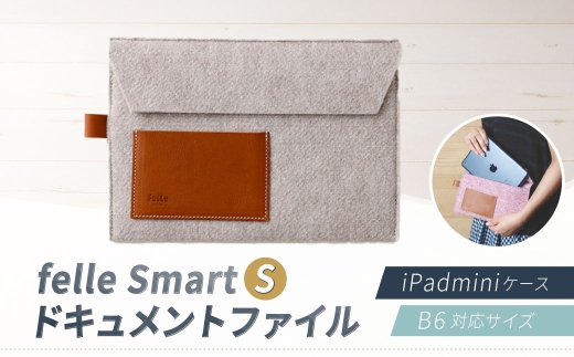felle Smart-S ドキュメントファイル/iPadminiケース B6対応サイズ GRAY B6 ケース 小物 日用品 生活雑貨 ドキュメントファイル iPadminiケース