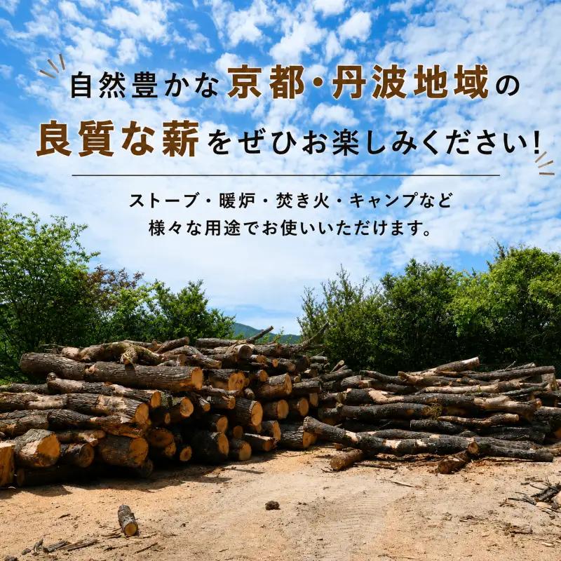 ナラ 薪 30cm 12kg~14kg 乾燥薪 ナラ薪 薪
