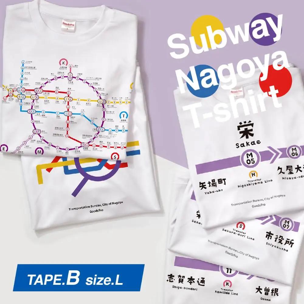 ≪5種セット (Ｌサイズ)≫ 名古屋市地下鉄Ｔシャツ デザインタイプＢ