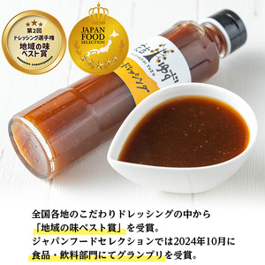 ＜定期便・全3回＞ノンオイルドレッシング(3本/190ml×3回) ドレッシング ノンオイル ゆず【メセナ食彩センター】T36