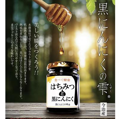 ふるさと納税 今治市 【IKIGAI】黒にんにくの雫 2本セット【V000090】 |  | 02