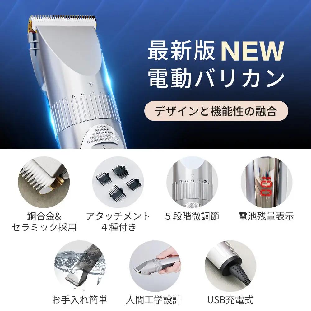 バリカン ZCC120 グレー