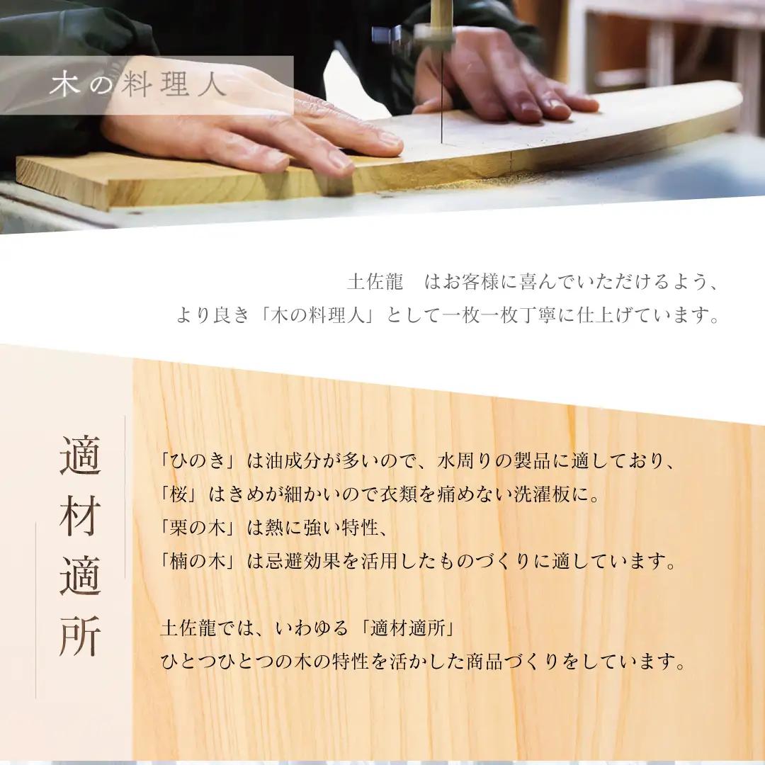 【まな板】 刃当たりの良い ひのき まな板 Mサイズ