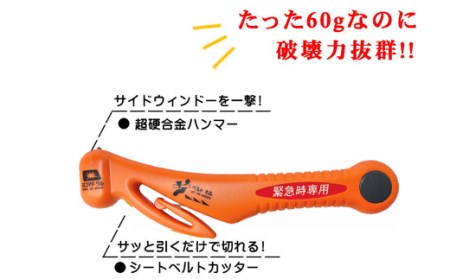みんなで安心を共有！脱出ツール 2本セット (DT-30・DT-30-B）シートベルトカッター ハンマー 自動車用品 サイドガラス 緊急ツール 車用 安全ハンマー 緊急 水害 地震 津波 台風 脱出 
