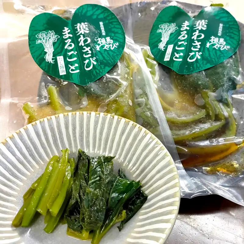 葉わさびまるごと だし醤油漬け 5パック  漬け物 保存食 ご飯のお供 おつまみ 漬物 加工品 食品 FAI-0032