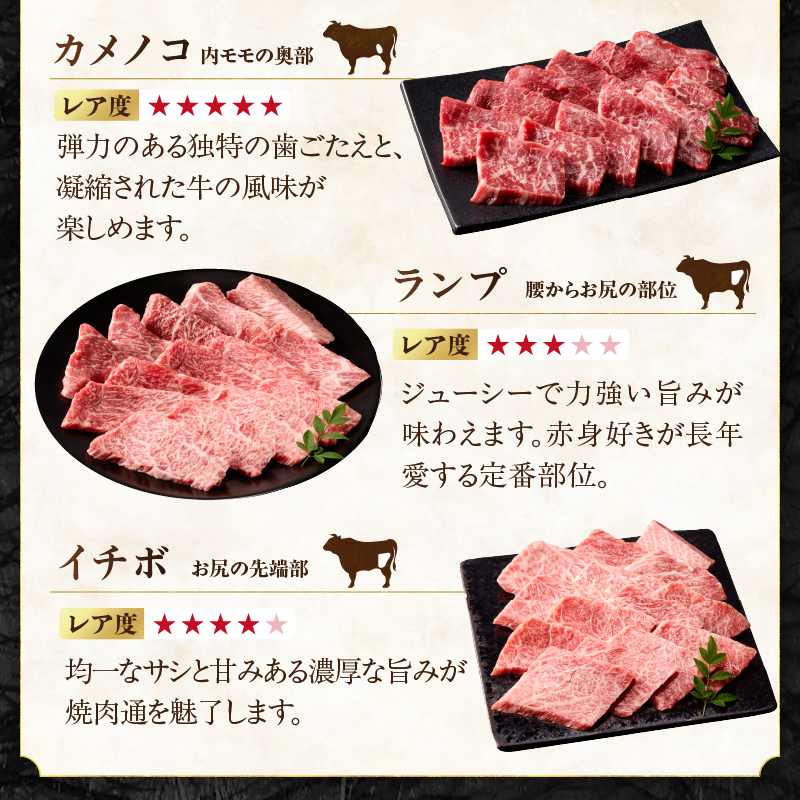 【母の日】上場亭 佐賀牛 希少部位 5種 食べ比べセット 1kg（シンシン・マルカワ・カメノコ・ランプ・イチボ 各200g） 母の日［熨斗あり］