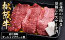 【ふるさと納税】SS01　松阪牛赤身ステーキ　450g（約150g×3枚）／（冷凍）瀬古食品　JGAP認定　松阪肉　名産　お取り寄せグルメ　三重県　大台町